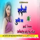 Saiyan Suni Na Pawan Singh Bhojpuri Song Hard Remix Akhilesh Hi Tech Gonda 